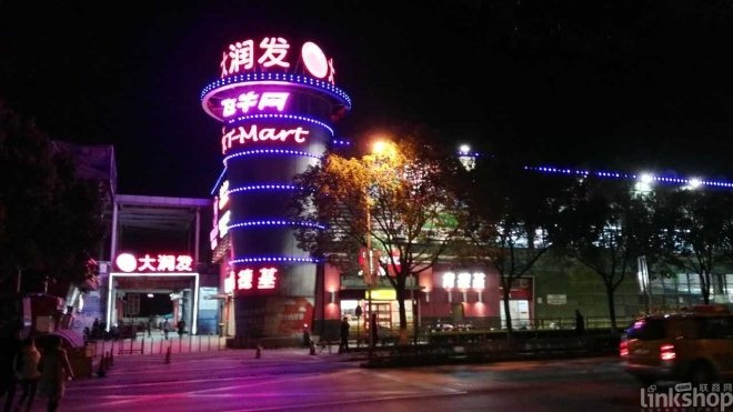 沃爾瑪、大潤發(fā)、歐尚、永輝上半年迎來哪些調整