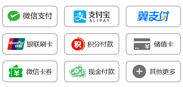支持支付寶，微信收銀的收銀系統有哪些?