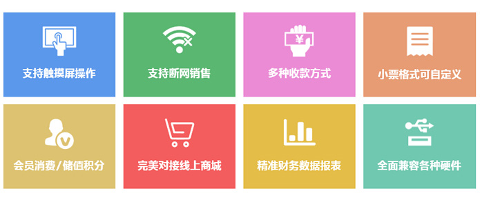 支持支付寶，微信收銀的收銀系統有哪些?