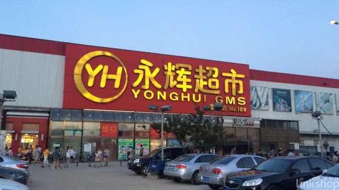 沃爾瑪、大潤發(fā)、歐尚、永輝上半年迎來哪些調整
